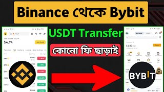 Binance to Bybit USDT Transfer without fee  Transfer USDT Binance to Bybit Zero fee [upl. by Coco]