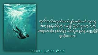 AdjustorWingsLyrics video [upl. by Tubb]