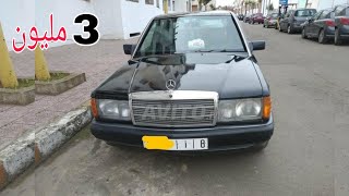 سيارة للبيع مرسيدس Mercedes 190 مليحة 3 مليون فقط همزة لمليح [upl. by Hulbert319]