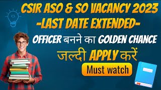 Last date extended to apply for the post ASO amp SO at CSIR। CASE 2023। CSIR ASO SO Recruitment 2023। [upl. by Keldon]