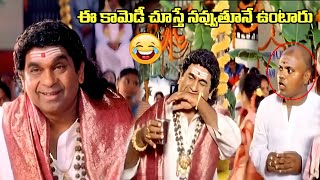 😂🤣 Brahmanandam Non Stop Hilarious Comedy Scenes  Latest Telugu Comedy Scenes  iDream [upl. by Llennoc830]