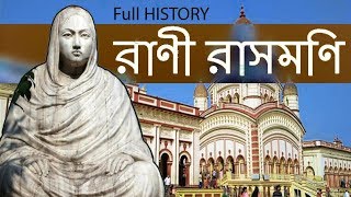 Rani Rashmoni Full History [upl. by Moe]