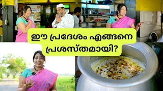 ഇവിടെ വന്നാൽ രണ്ട് ഉണ്ട് കാര്യം ഒന്നാന്തരം ബിരിയാണിയും മനം മയക്കും ഹൽവയും കഴിക്കാം [upl. by Elwina]