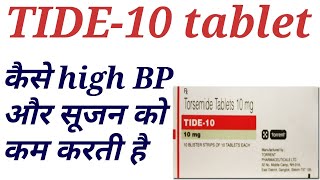 Tide 10 tablet uses in hindi [upl. by Pickard]