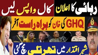 رپائی کا اعلان، کال واپس لیں  جی ایچ کیو کی خان کو براہ راست آفر  Fayyaz Raja Latest Video [upl. by Popelka]