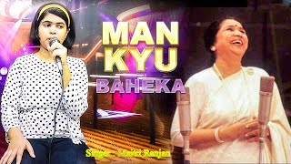 Man kyun behka re behka  Song Lyrics and Music by mann kyun behka ri behka Man kyun behka re behka [upl. by Neel]