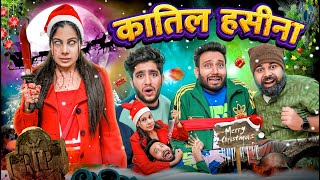 Katil Haseena  Christmas Special  BakLol Video [upl. by Catton898]