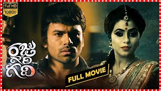 Raju Gari Gadhi Super Hit Thriller Full HD Telugu Movie  Poorna amp Aswin Babu  TFC Films [upl. by Edie]