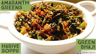 Amaranth leaves stir fry Mangalorean style l Chaulai Sabji l Harive soppina palya l Padpe recipe [upl. by Ellertal]