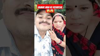 ‼️Deewana Tor mar jahi‼️itwaripatelvlogs cgvlogs funny shortsongs comedyshorts [upl. by Devinne]