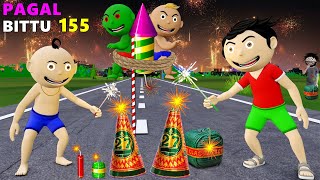 Pagal Bittu Sittu 155  Diwali Ke Patakhe Cartoon  Testing Diwali Stash 2023  Bittu Sittu Toons [upl. by Laehctim]