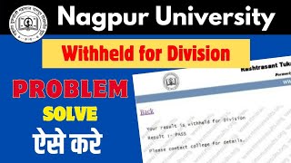 Your result is withheld for Division Problem  RTMNU Nagpur University  RTMNU Updates [upl. by Ellenahc]