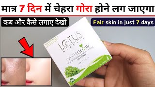 Lotus White Glow Cream Review 2024  lotus cream  lotus whitening and brightening cream [upl. by Akemit323]