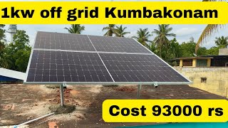 1kw off grid solar system கும்பகோணம்  மொத்த செலவு 93000 Rs [upl. by Clabo]