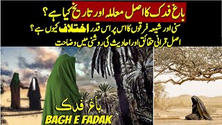 Real History And Conflict For Bag eFadak Explained Urdu  Hindi [upl. by Malinin]