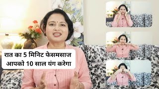 रोज रात में सोने से पहेले 5 मि जरूर करें [upl. by Eelyah430]