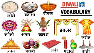 Diwali Related Words in English and Hindi  Diwali Vocabulary  English Vocabulary diwali2024 [upl. by Dix841]