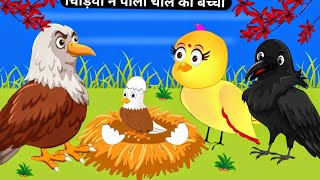 Katun  kartun  new tuni chidiya ki kahani  cartoon Hindi [upl. by Liartnod]