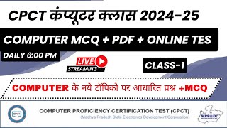 CPCT CLASS  CPCT COMPUTER CLASSES  कम्प्यूटर महात्वपूर्ण प्रश्न  CPCT IMPORTANT MCQ [upl. by Karia480]