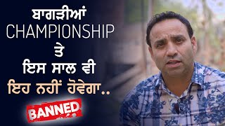 Kala Bagrian Interview  Bagrian Kapurthala Kabaddi Championship 10 Dec 2022 [upl. by Ynnob]