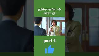 Italian maafia in Korea part 4  kdrama hindi explained shorts vincenzo fyp [upl. by Jacquelin]