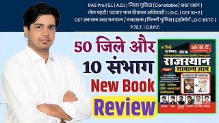 Rajasthan Gk New Guide Subhash Charan  Rajasthan Gk Guide Book Review  Subhash charan new book [upl. by Dnalel]