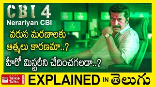 Nerariyan CBI Malayalam full movie explained in Telugu  CBI4 full movie explanation in telugu [upl. by Eugenie]