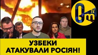 НОВИЙ СКАНДАЛ НА РОСІЇ [upl. by Gorrian]