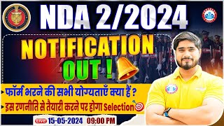 UPSC NDA 022024 Notification Out  NDA Online Form Eligibility Vacancy  NDA Preparation Strategy [upl. by Amron]