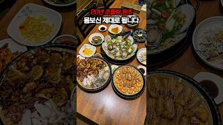 들어갈 땐 허약 나올 땐 몸보신 되는 맛집 20년 된 조돌탕 대구맛집 [upl. by Cairns661]