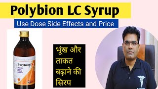 Polybion LC Syrup Use Dose Price and Side Effects Composition in Hindi [upl. by Nosle]