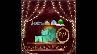 Kalaam e BAQA 1Ramz e Balaghal Ula Durood e Shareef  Hazrat JALEEL UL HAQ SHAH Qadri Alaihirrahma [upl. by Balduin]