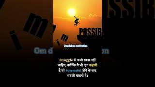 Motivation ringtone motivationl shorts for student success motivation speech in hindi for study [upl. by Hun]