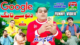 Google Dittu Se Tang complete video  bollywood  funny movies  comedy movies  upcoming movies [upl. by Heid524]