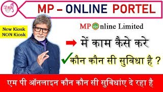 How To Use MPOnline portal  Mponline Full Info  Mponline Work  Mponline Registration [upl. by Nav975]