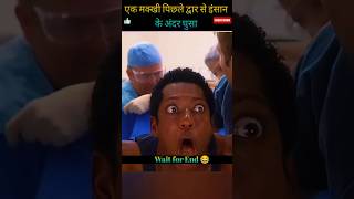 मूवी स्टोरी रिकैप एक्सप्लेनेड रिव्यु  movie story recap explained review shorts trending viral [upl. by Haeluj475]