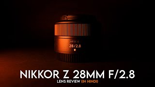 Nikon z 28mm f28 lens review in Hindi  Nikons best budget lens  Nikon 28mm f28 lens 28mm [upl. by Ellatsirhc]