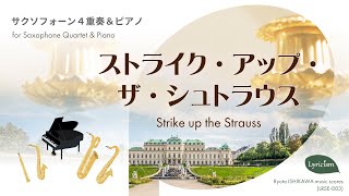 サックス４重奏＆ピアノ「ストライク・アップ・ザ・シュトラウス」Strike up the Strauss MIDI [upl. by Esilegna]