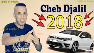 jdid chab jalil 2018 [upl. by Aremahs]