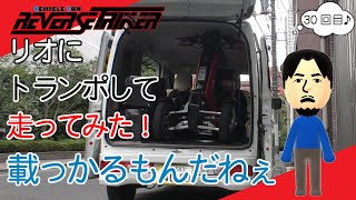 【電動トライク】REVERSE TRIKER 30 トランポ購入 [upl. by Odlamur719]