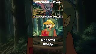 Предыстория The Legend of Zelda 1986 ч 3 games nintendo zelda thelegendofzelda игры [upl. by Ahsieit898]