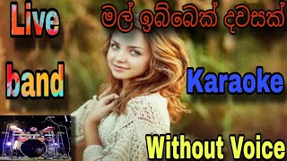 Mal Ibbek Dawasak  මල් ඉබ්බෙක් දවසක් karaoke Shiran Chandana [upl. by Him]