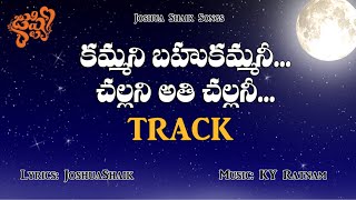 Latest New Telugu Christian Songs Kammani Bahukammani Sing Along Track Joshua Shaik Swetha Mohan [upl. by Yole529]