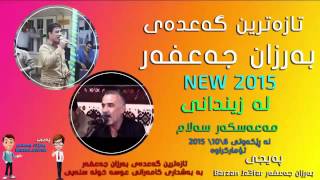 barzan ja3far 2015 4 [upl. by Idet]