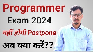 Rajasthan Programmer Exam 2024 हो लिया Postpone अब क्या करें [upl. by Zitella239]