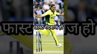 Bowling Challenge suhaib akhter cricketshorts youtubeshorts iccworldcup2023 [upl. by Aiepoissac]