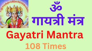 Uncovering the Power of Gayatri Mantra by Chanting it 108 Times [upl. by Ahsimin]