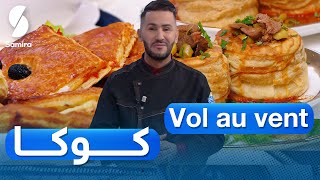 Vol au vent  ولا أروع مع الشاف فارس  كوكا [upl. by Laerdna]