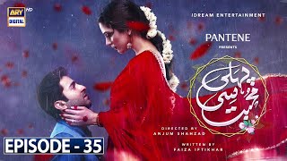 Pehli Si Mohabbat Ep 35  Presented by Pantene  Subtitle Eng 25th Dec 2021  ARY Digital [upl. by Ellicott]