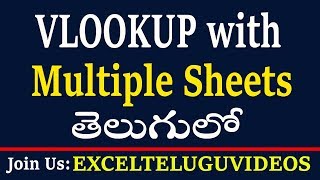 Vlookup With Multiple Sheets in Excel  MS Excel Telugu Tutorial [upl. by Harbison]